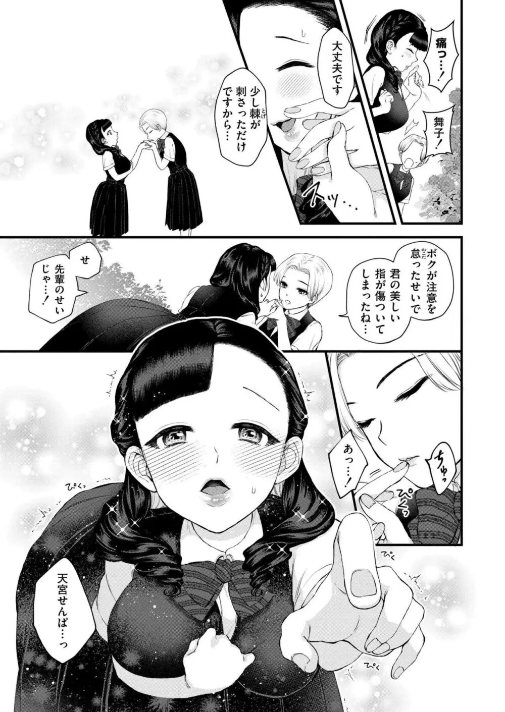 COMIC 快艶 VOL.15 Page.37