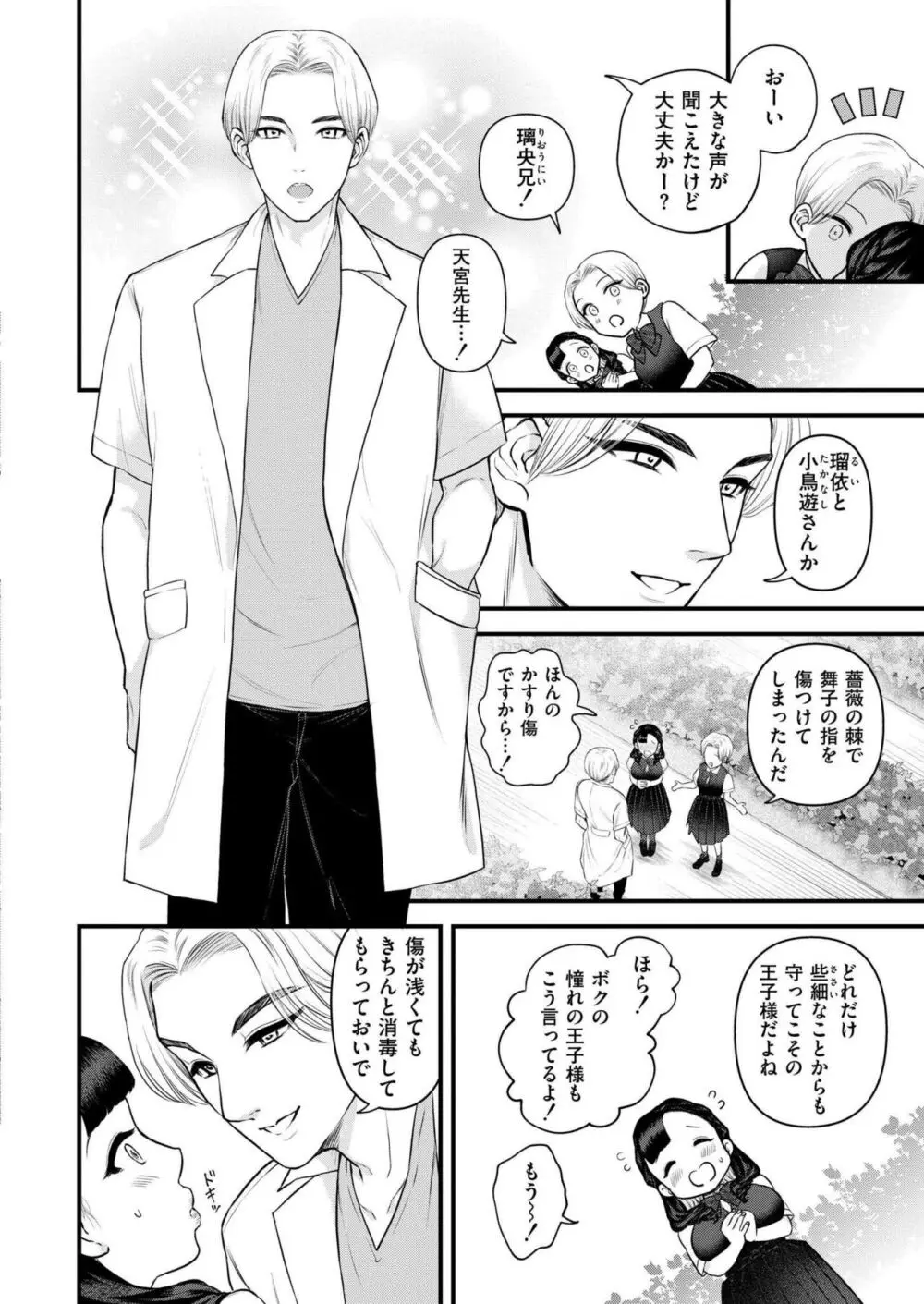 COMIC 快艶 VOL.15 Page.38