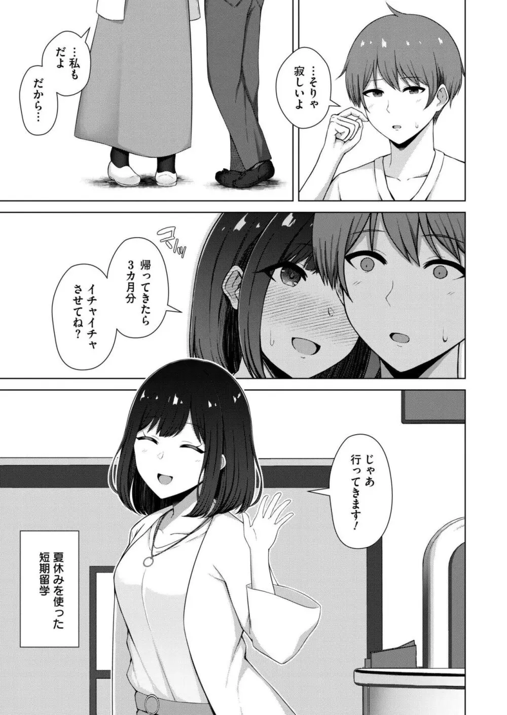 COMIC 快艶 VOL.15 Page.383