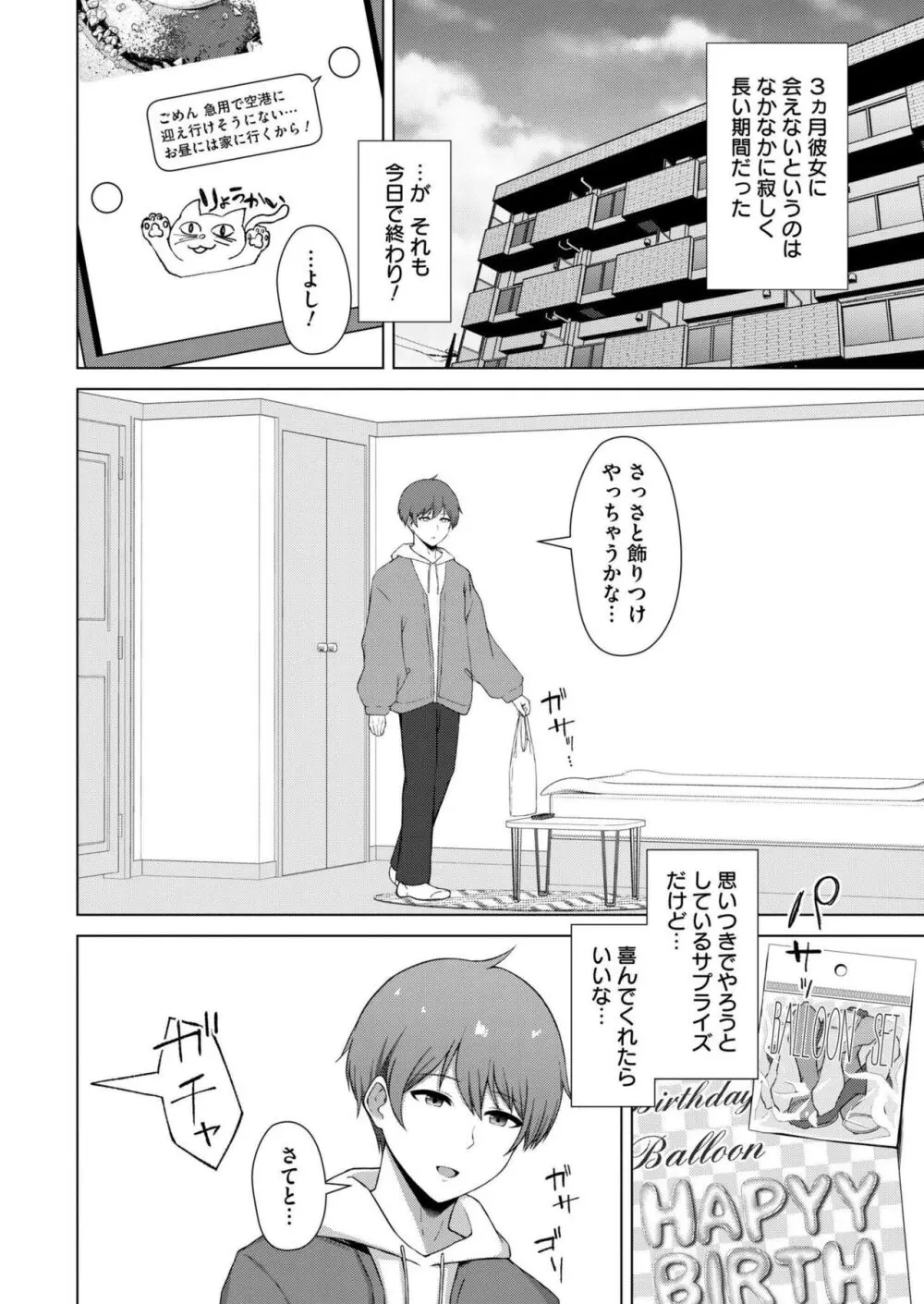 COMIC 快艶 VOL.15 Page.384