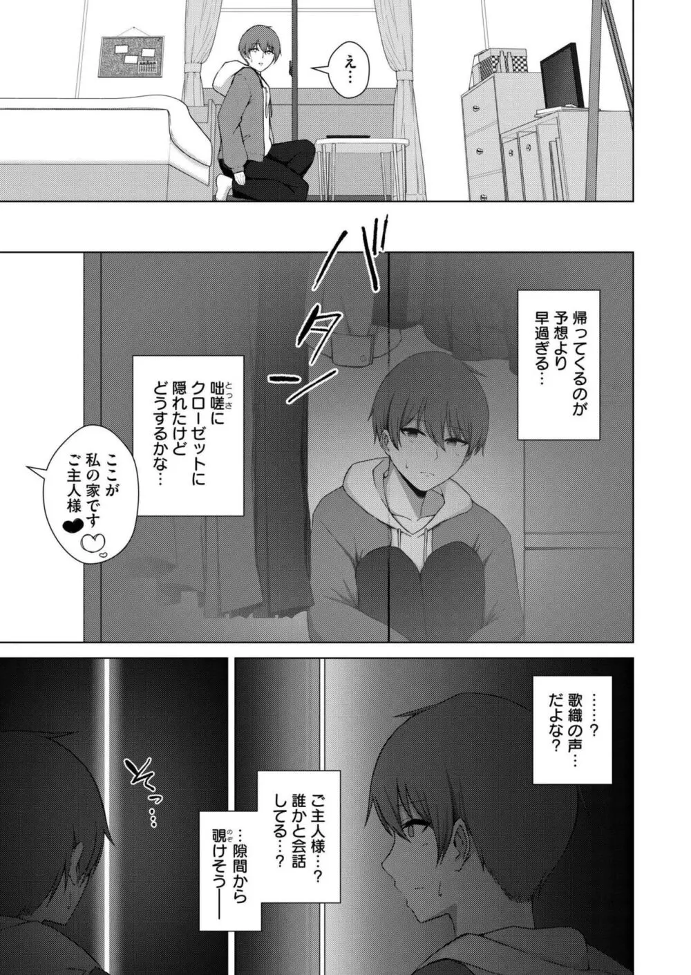 COMIC 快艶 VOL.15 Page.385