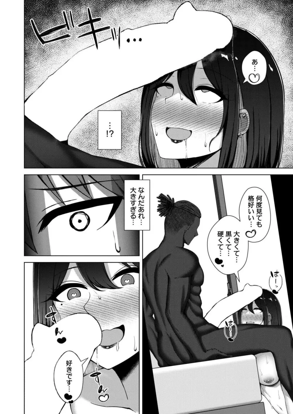 COMIC 快艶 VOL.15 Page.388