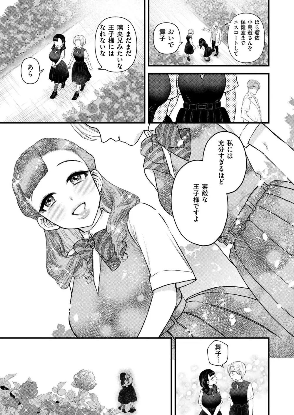 COMIC 快艶 VOL.15 Page.39