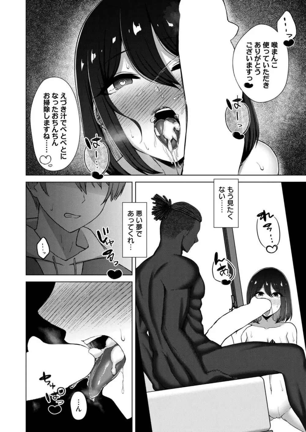 COMIC 快艶 VOL.15 Page.392