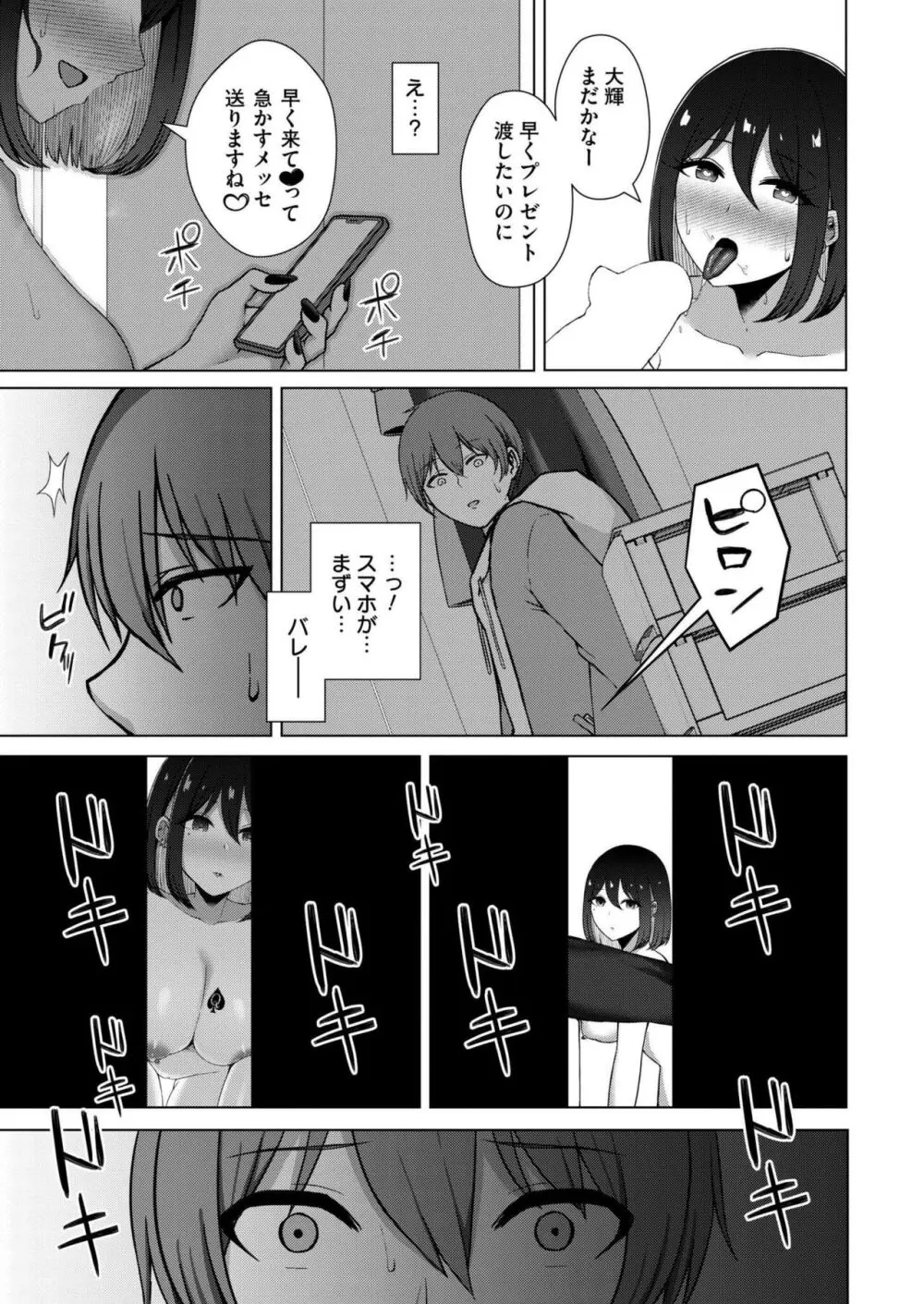 COMIC 快艶 VOL.15 Page.393