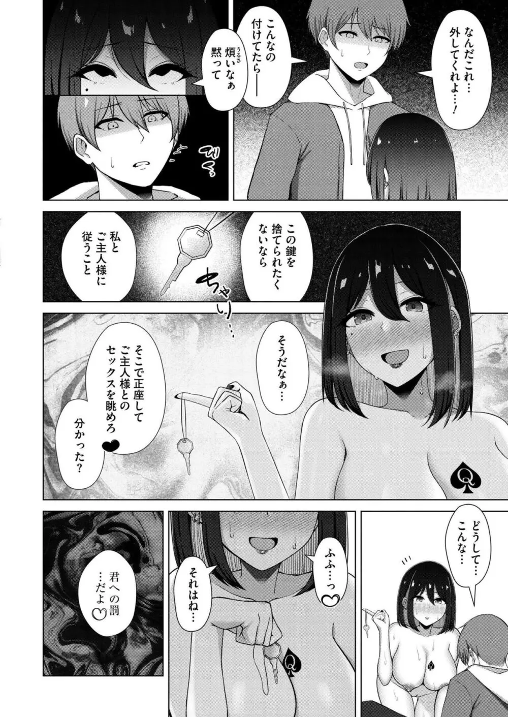 COMIC 快艶 VOL.15 Page.396