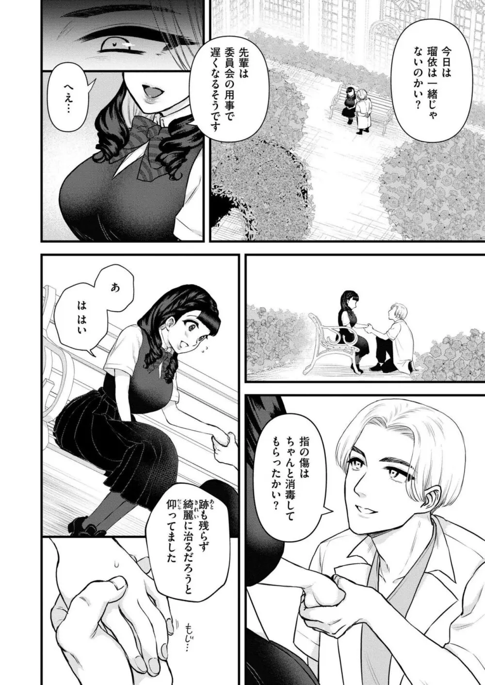 COMIC 快艶 VOL.15 Page.40