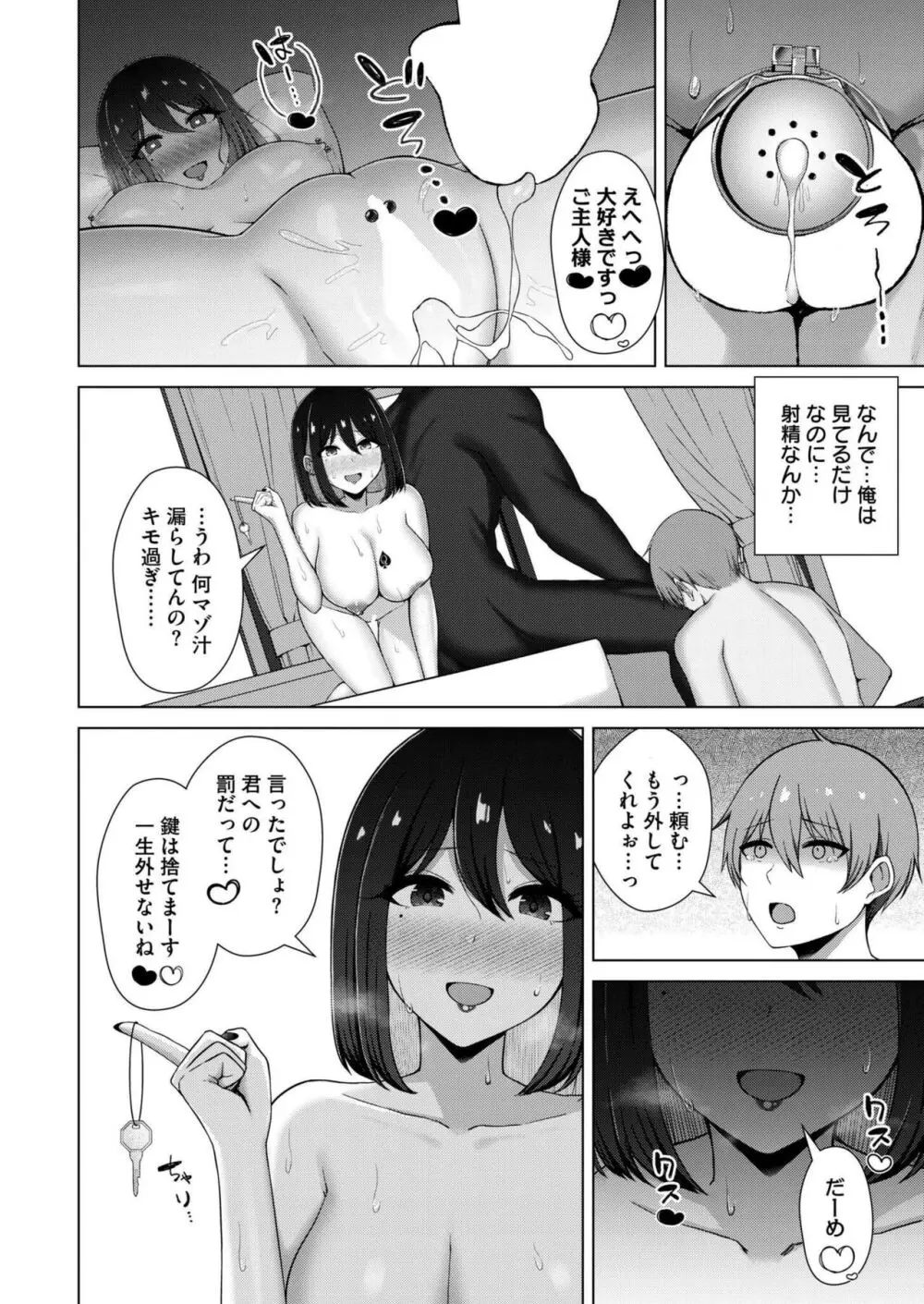 COMIC 快艶 VOL.15 Page.408