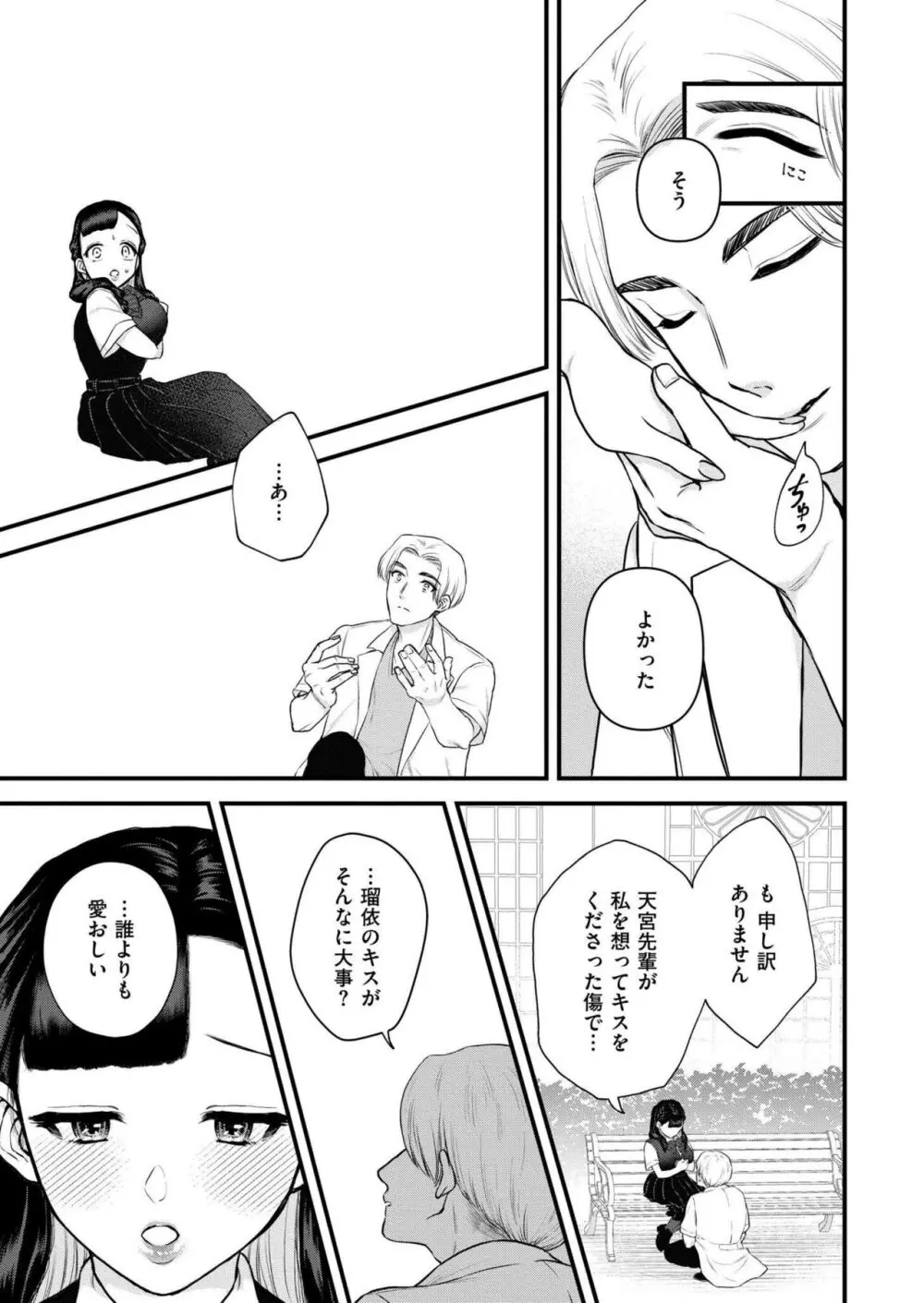 COMIC 快艶 VOL.15 Page.41