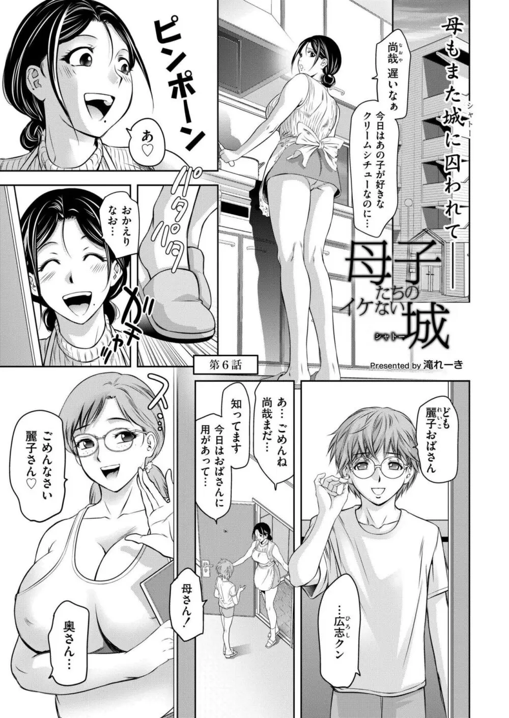 COMIC 快艶 VOL.15 Page.411