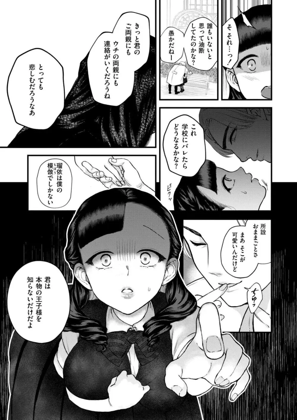 COMIC 快艶 VOL.15 Page.43