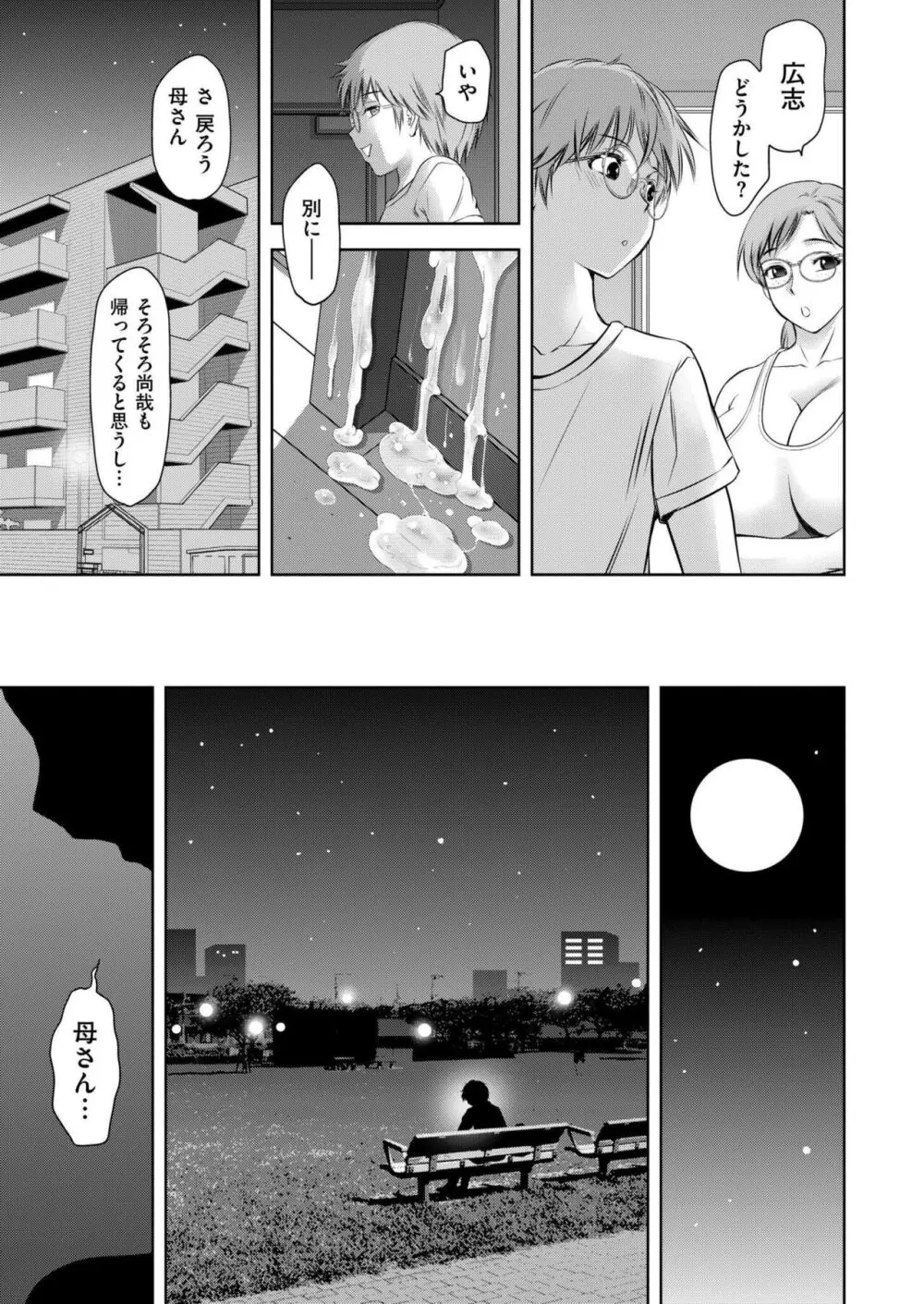 COMIC 快艶 VOL.15 Page.433