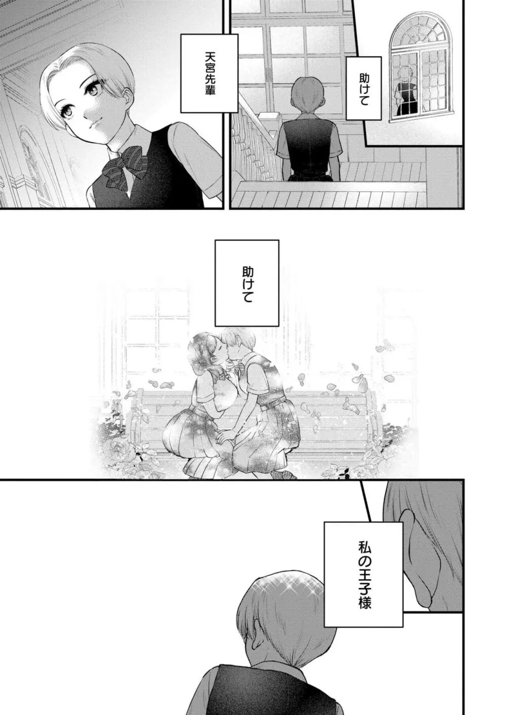 COMIC 快艶 VOL.15 Page.49