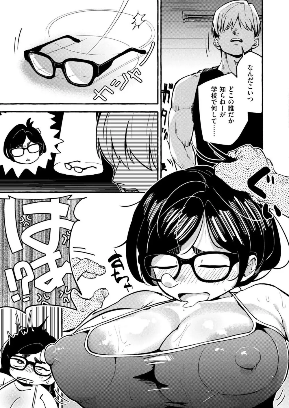 COMIC 快艶 VOL.15 Page.5