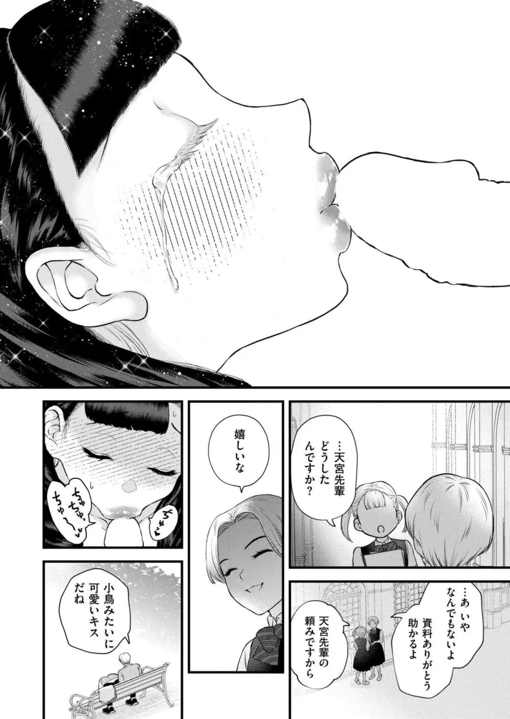 COMIC 快艶 VOL.15 Page.50