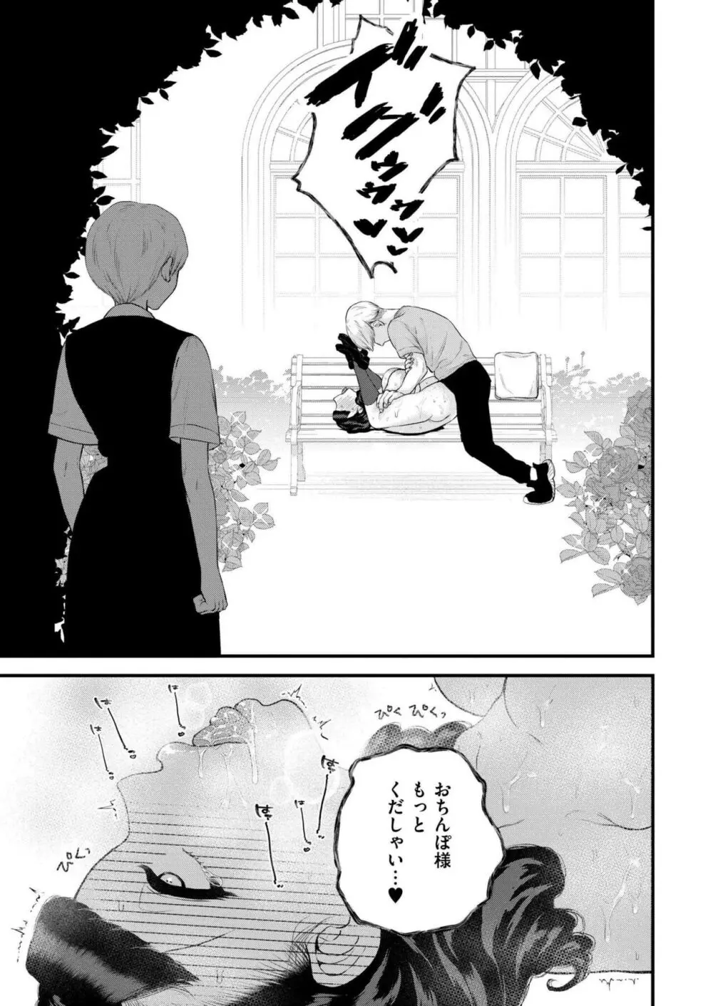 COMIC 快艶 VOL.15 Page.59