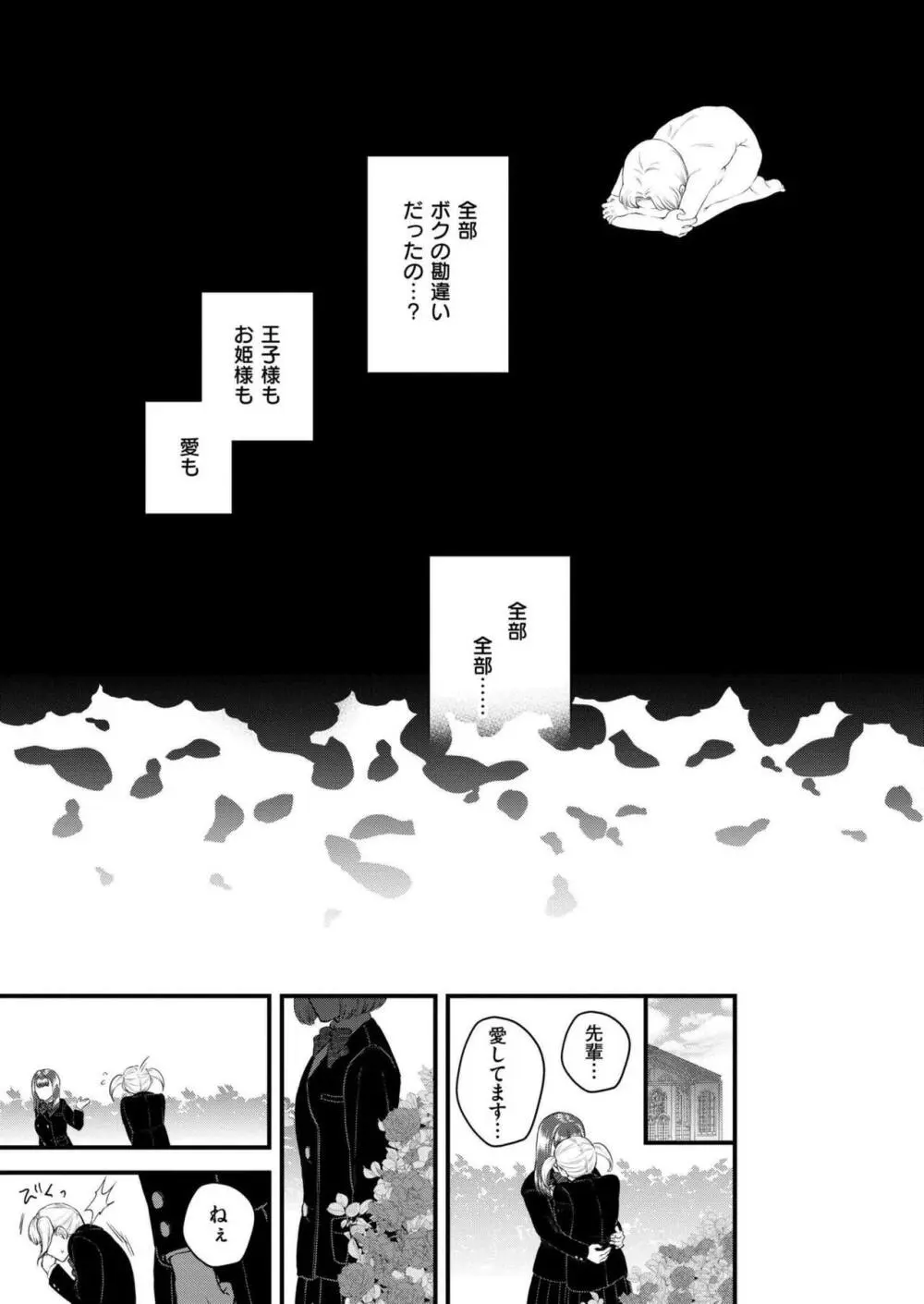 COMIC 快艶 VOL.15 Page.65