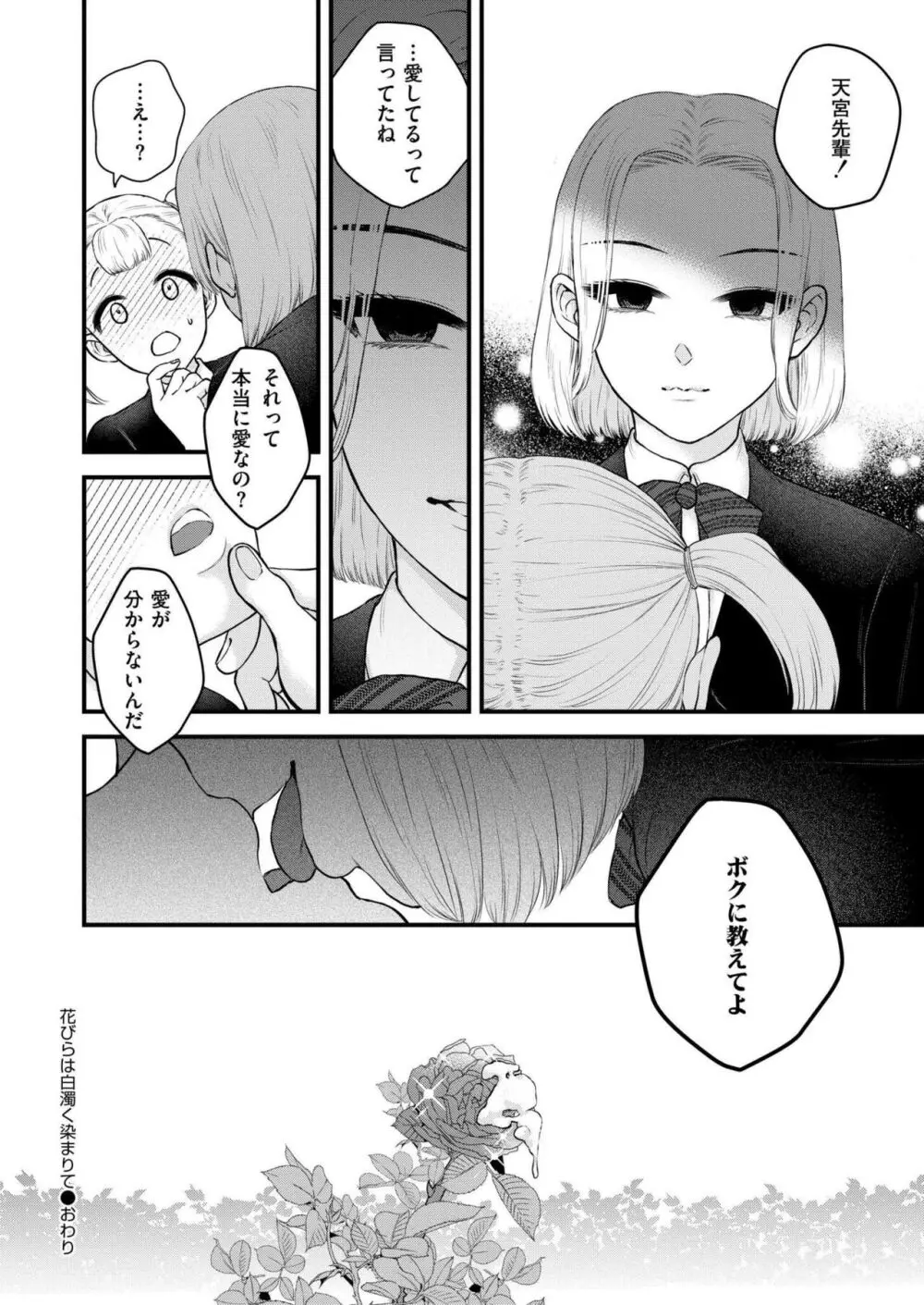 COMIC 快艶 VOL.15 Page.66