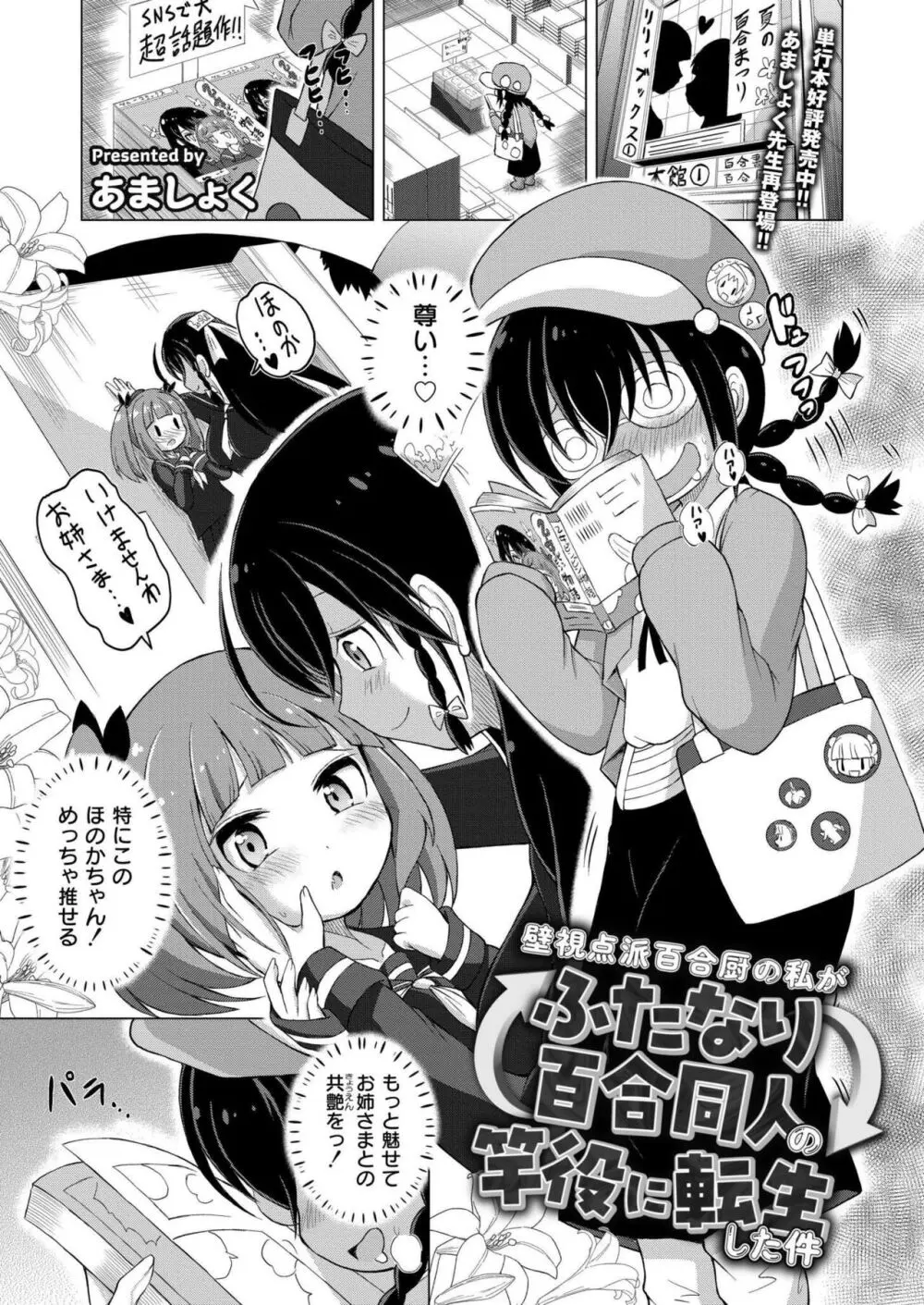 COMIC 快艶 VOL.15 Page.67