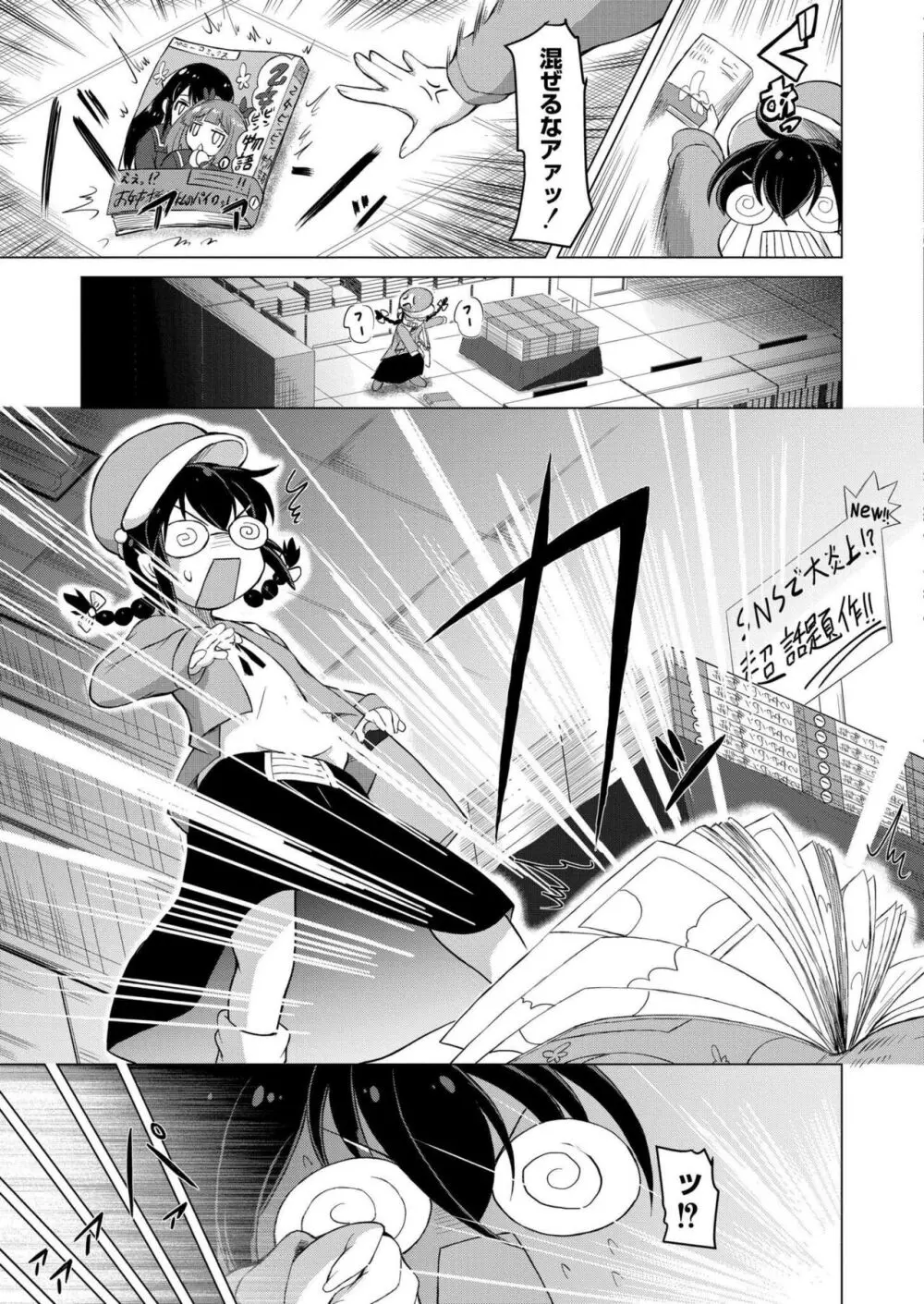 COMIC 快艶 VOL.15 Page.69