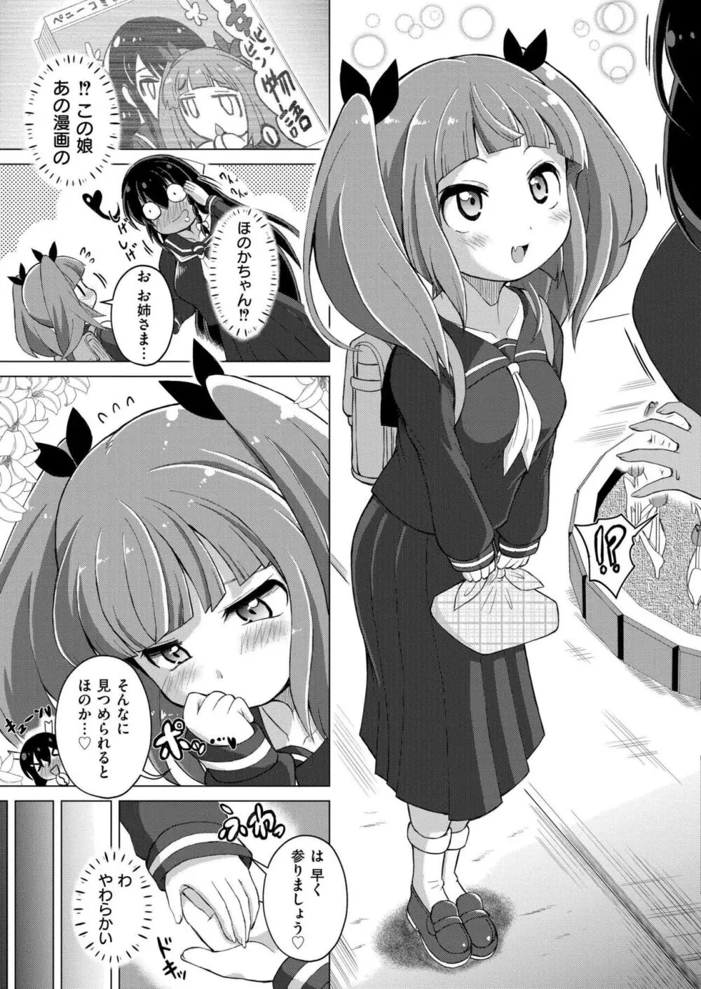 COMIC 快艶 VOL.15 Page.71