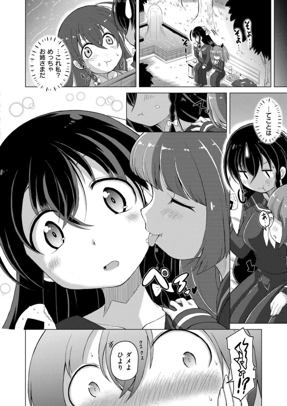 COMIC 快艶 VOL.15 Page.72