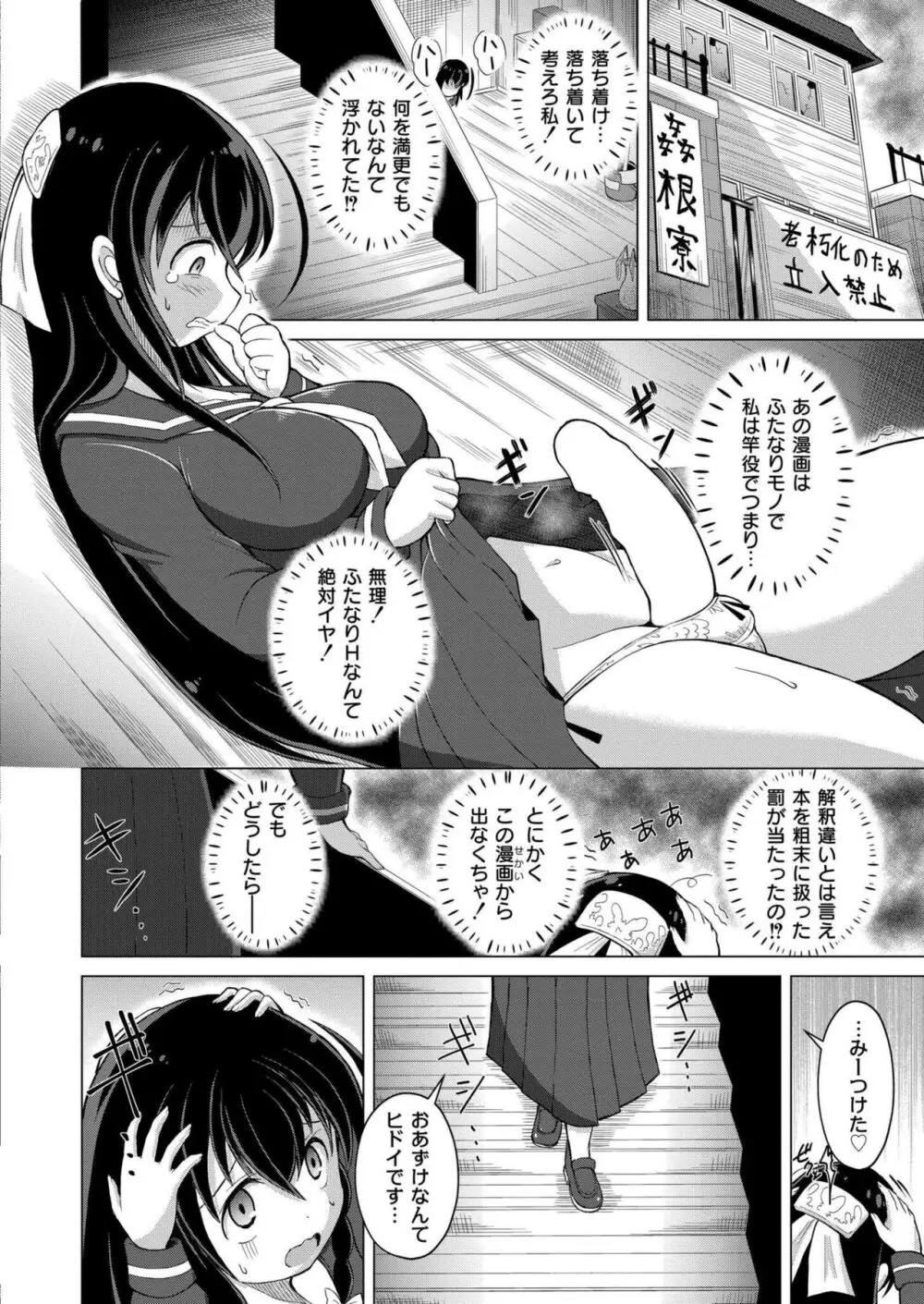 COMIC 快艶 VOL.15 Page.76