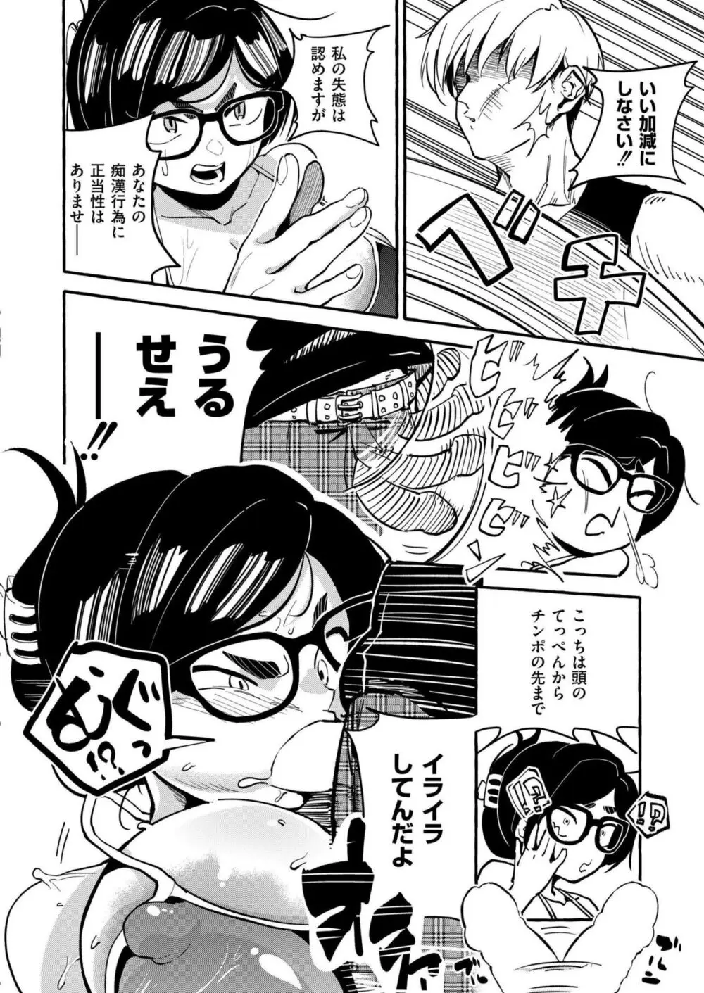 COMIC 快艶 VOL.15 Page.8