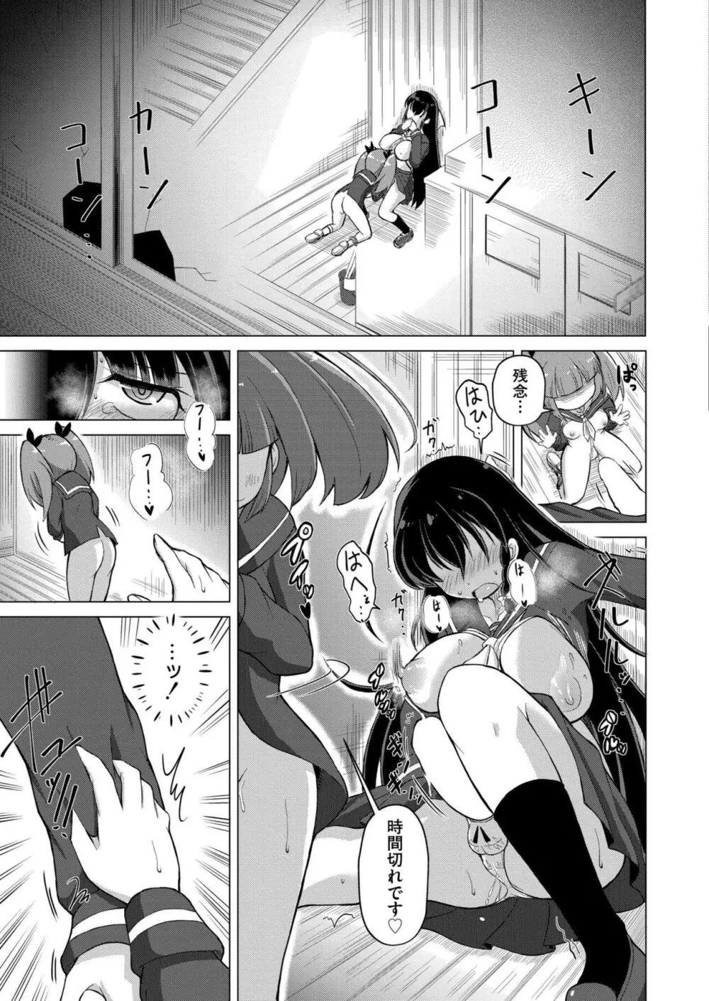 COMIC 快艶 VOL.15 Page.83