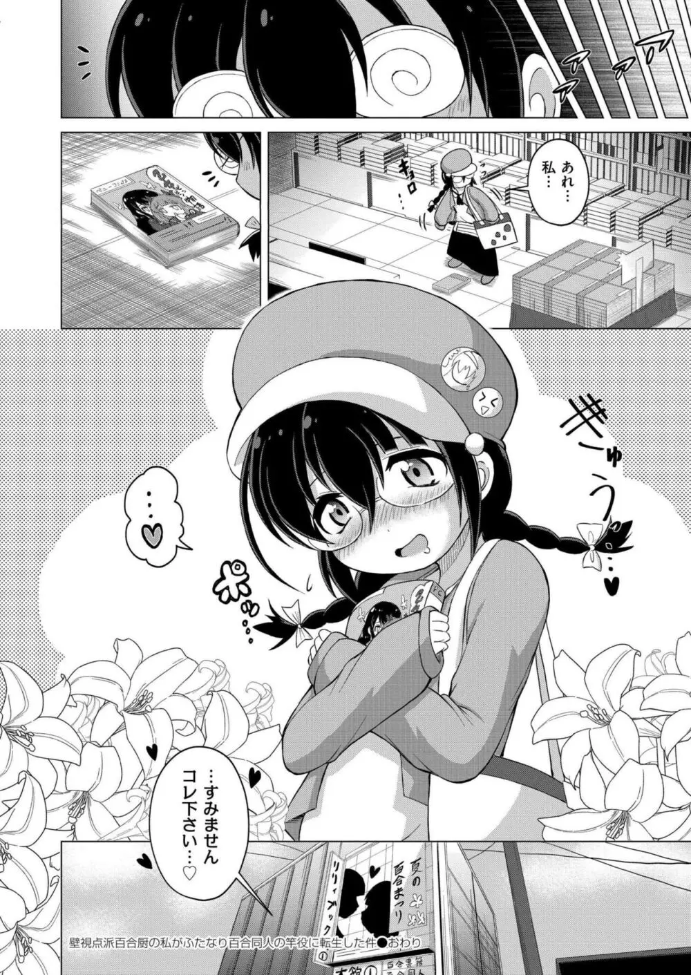 COMIC 快艶 VOL.15 Page.94