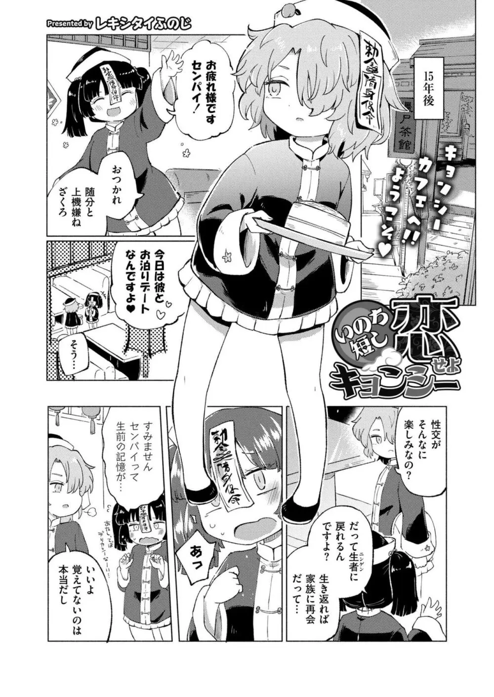 COMIC 快艶 VOL.15 Page.98