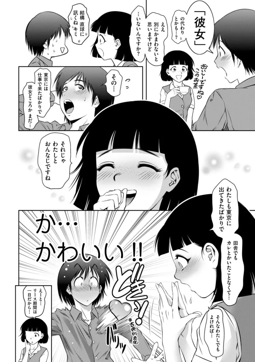 マジ逝きのZONE 無限∞恥辱堕ち Page.130