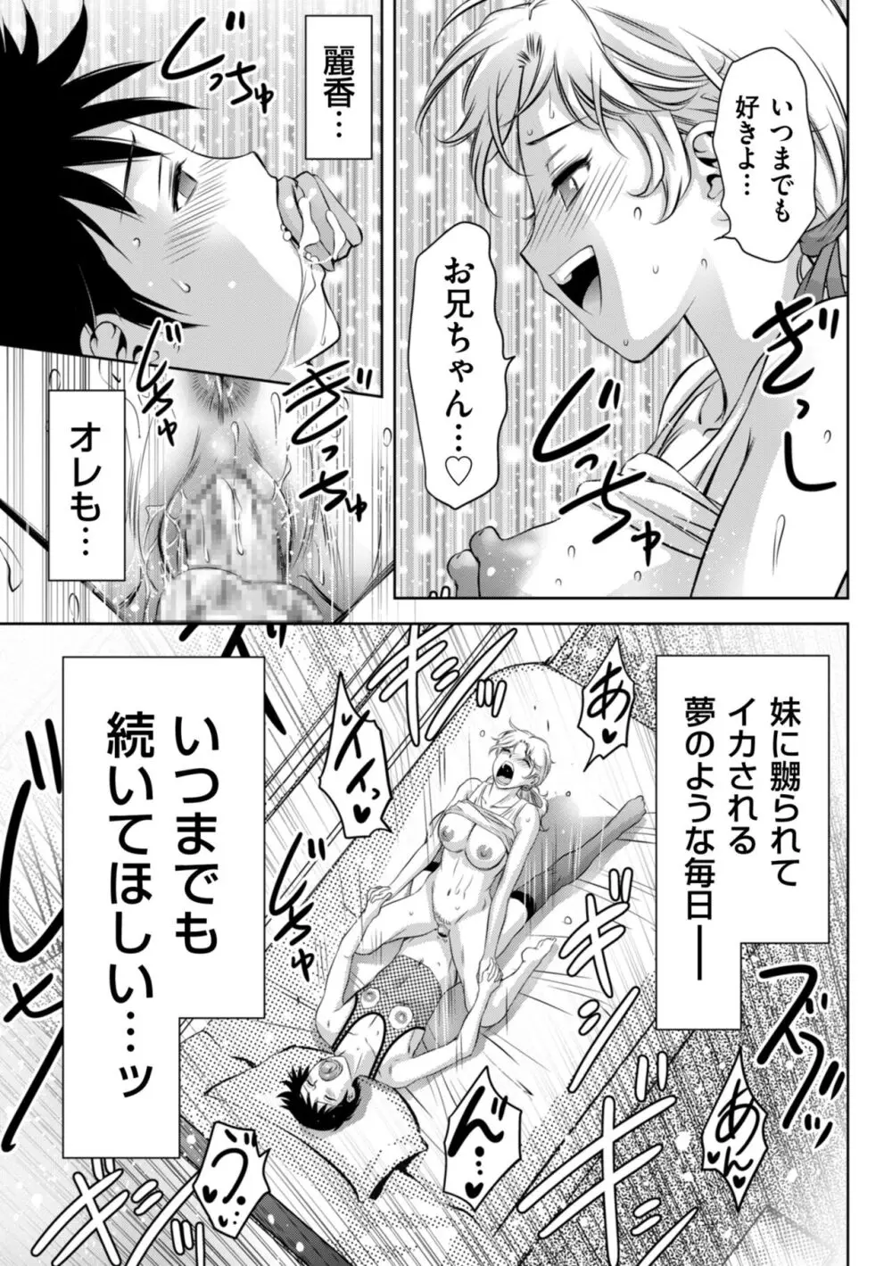 マジ逝きのZONE 無限∞恥辱堕ち Page.169