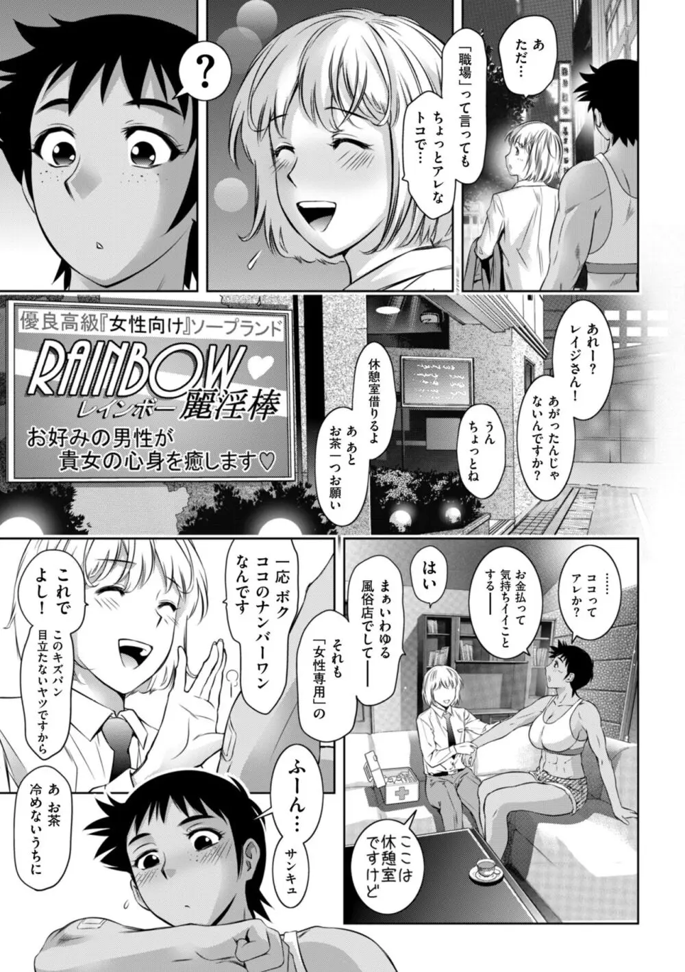 マジ逝きのZONE 無限∞恥辱堕ち Page.177