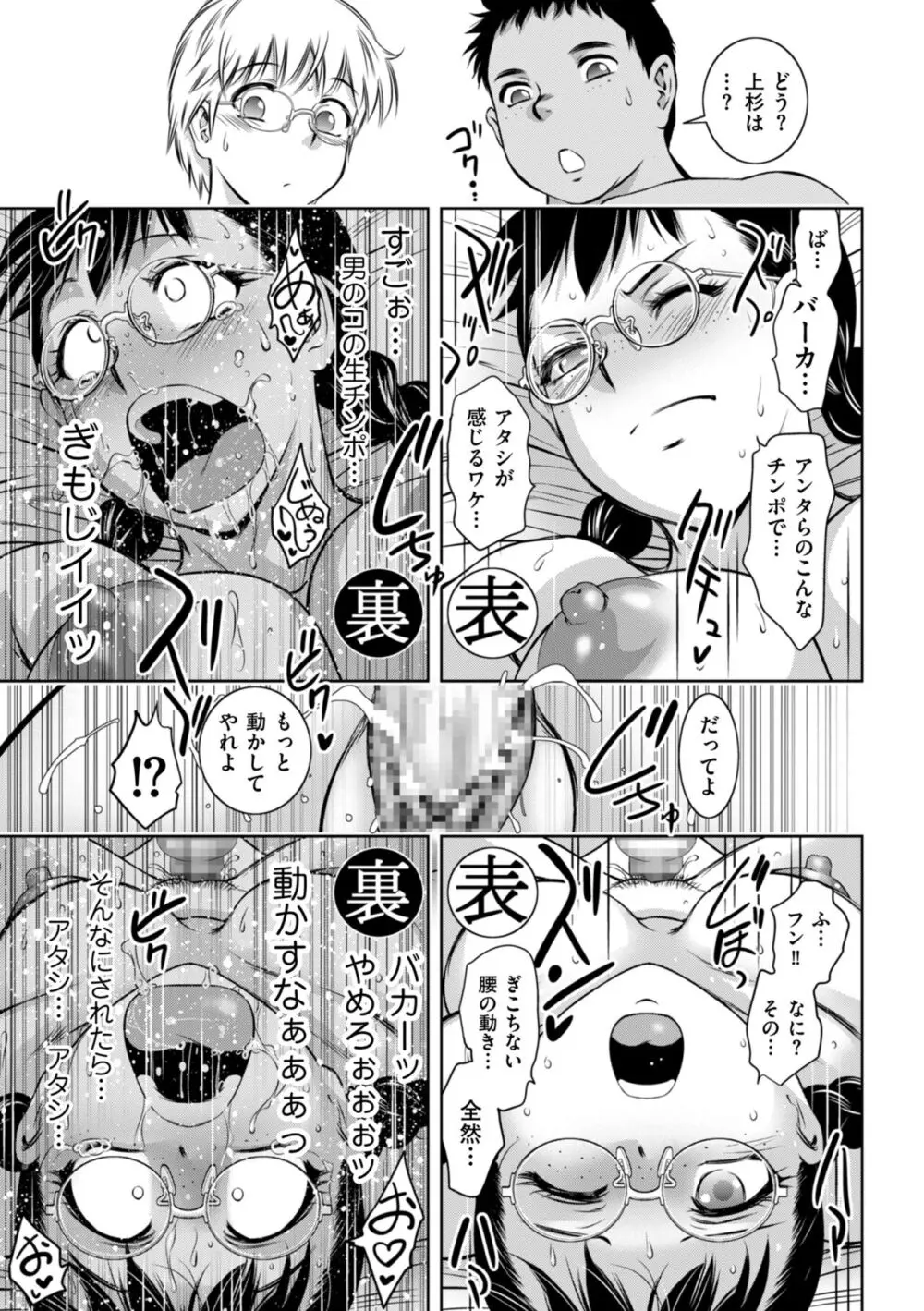 マジ逝きのZONE 無限∞恥辱堕ち Page.21