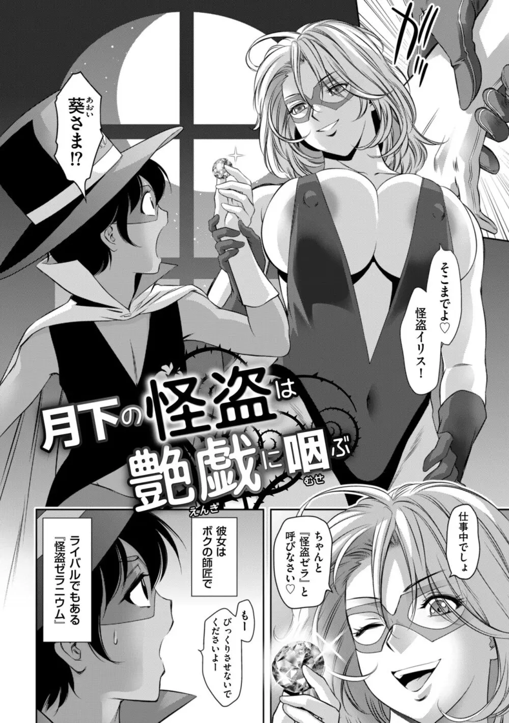 マジ逝きのZONE 無限∞恥辱堕ち Page.54