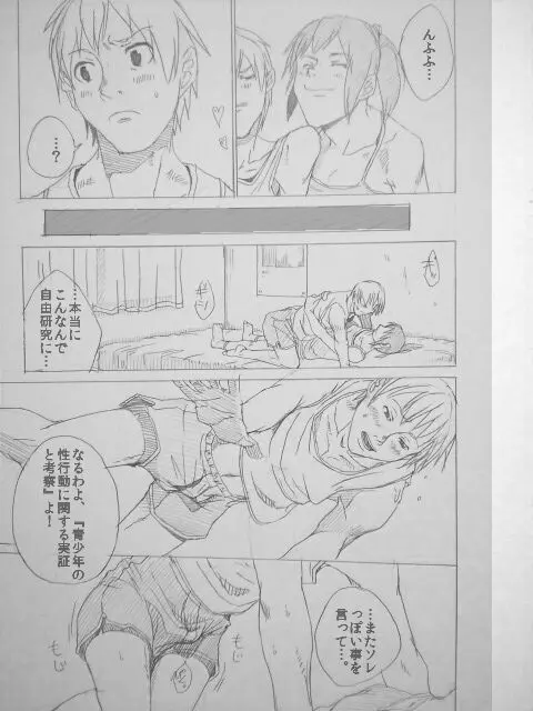 fefsfsefsefsf Page.3