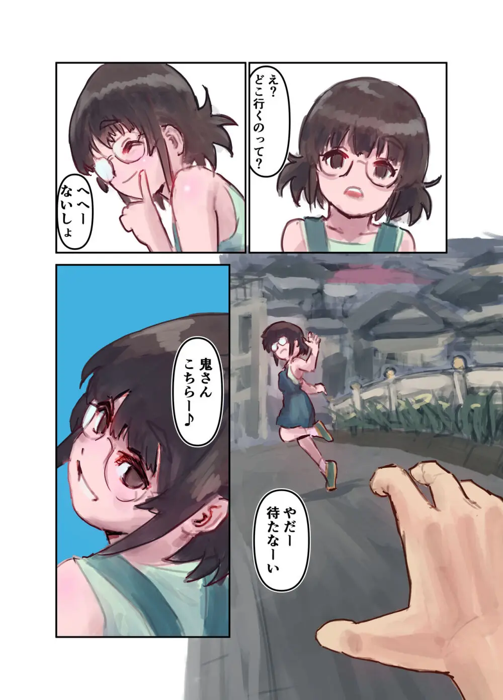 ナコちゃんin袋小路裏通・おしおき少女と被虐志願少女 フルカラー版 Page.24