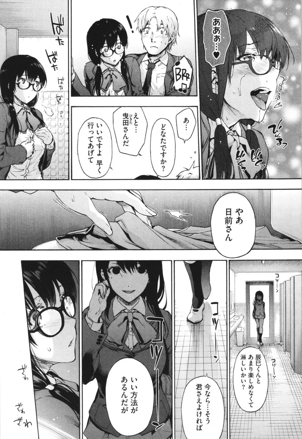 ハーレム・カルト side CULT Page.39