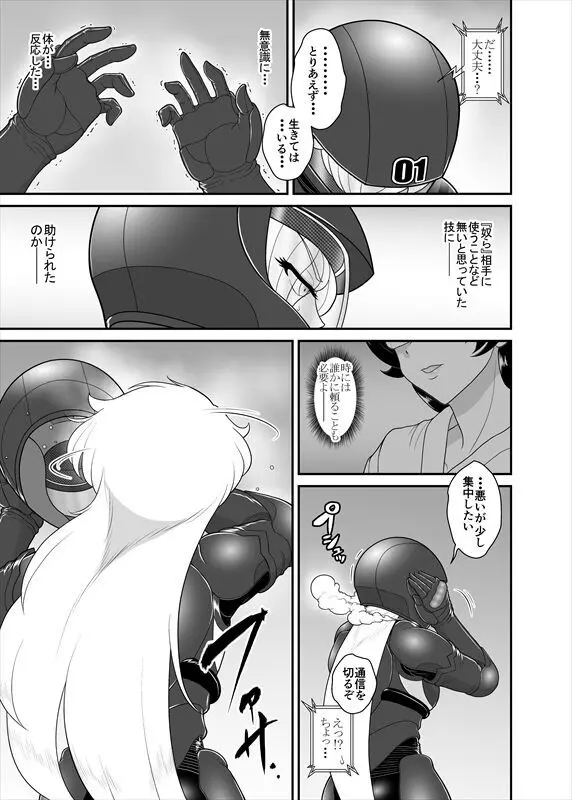 鉄騎姫 ―TEKKI― 38-64話 Page.151