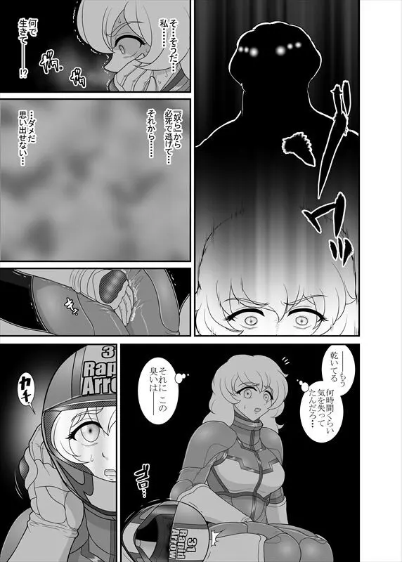 鉄騎姫 ―TEKKI― 38-64話 Page.157