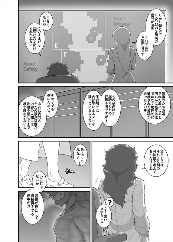 鉄騎姫 ―TEKKI― 38-64話 Page.205