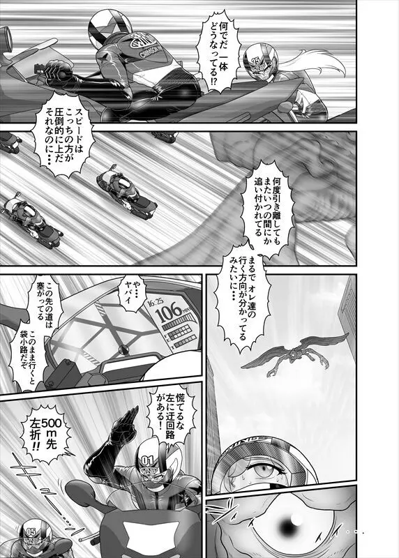 鉄騎姫 ―TEKKI― 38-64話 Page.208