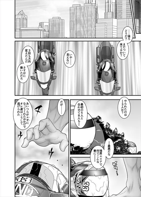 鉄騎姫 ―TEKKI― 38-64話 Page.222