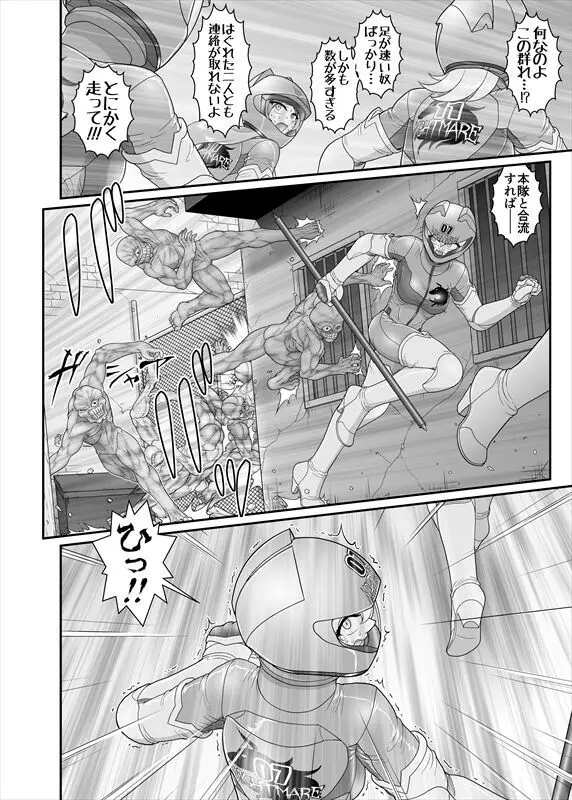 鉄騎姫 ―TEKKI― 38-64話 Page.303