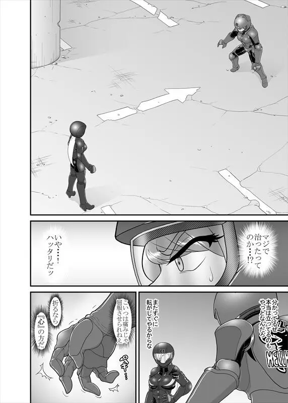 鉄騎姫 ―TEKKI― 38-64話 Page.93