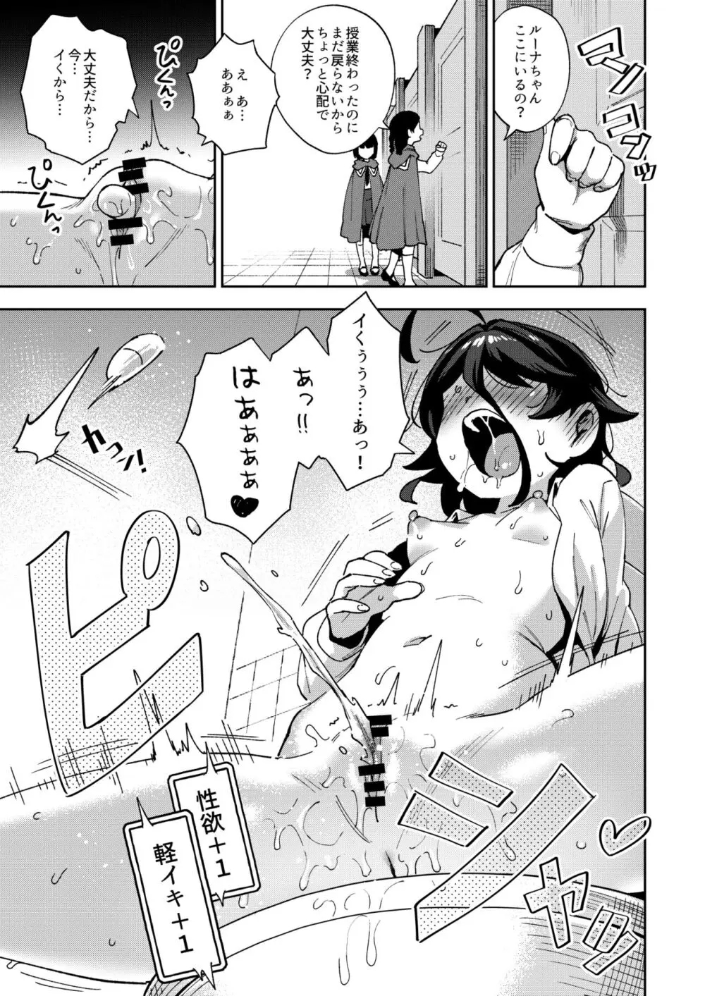 オナホ売りの少女 2〜わるい子とパパのエロい漫画〜 Page.13