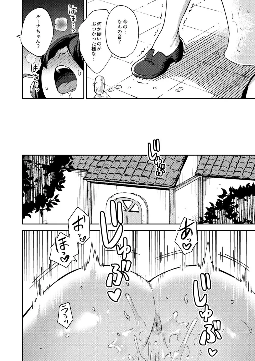 オナホ売りの少女 2〜わるい子とパパのエロい漫画〜 Page.14