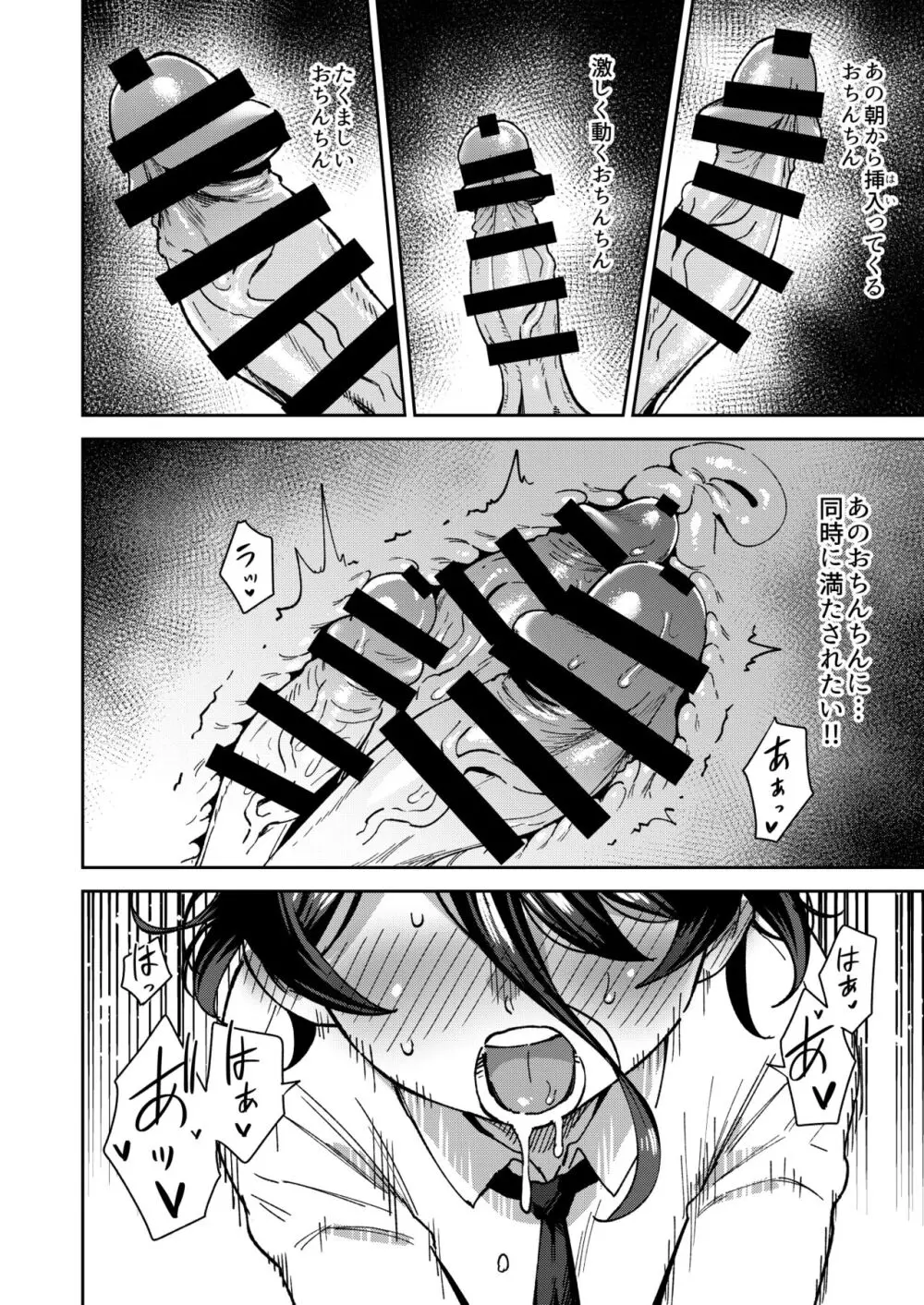 オナホ売りの少女 2〜わるい子とパパのエロい漫画〜 Page.16