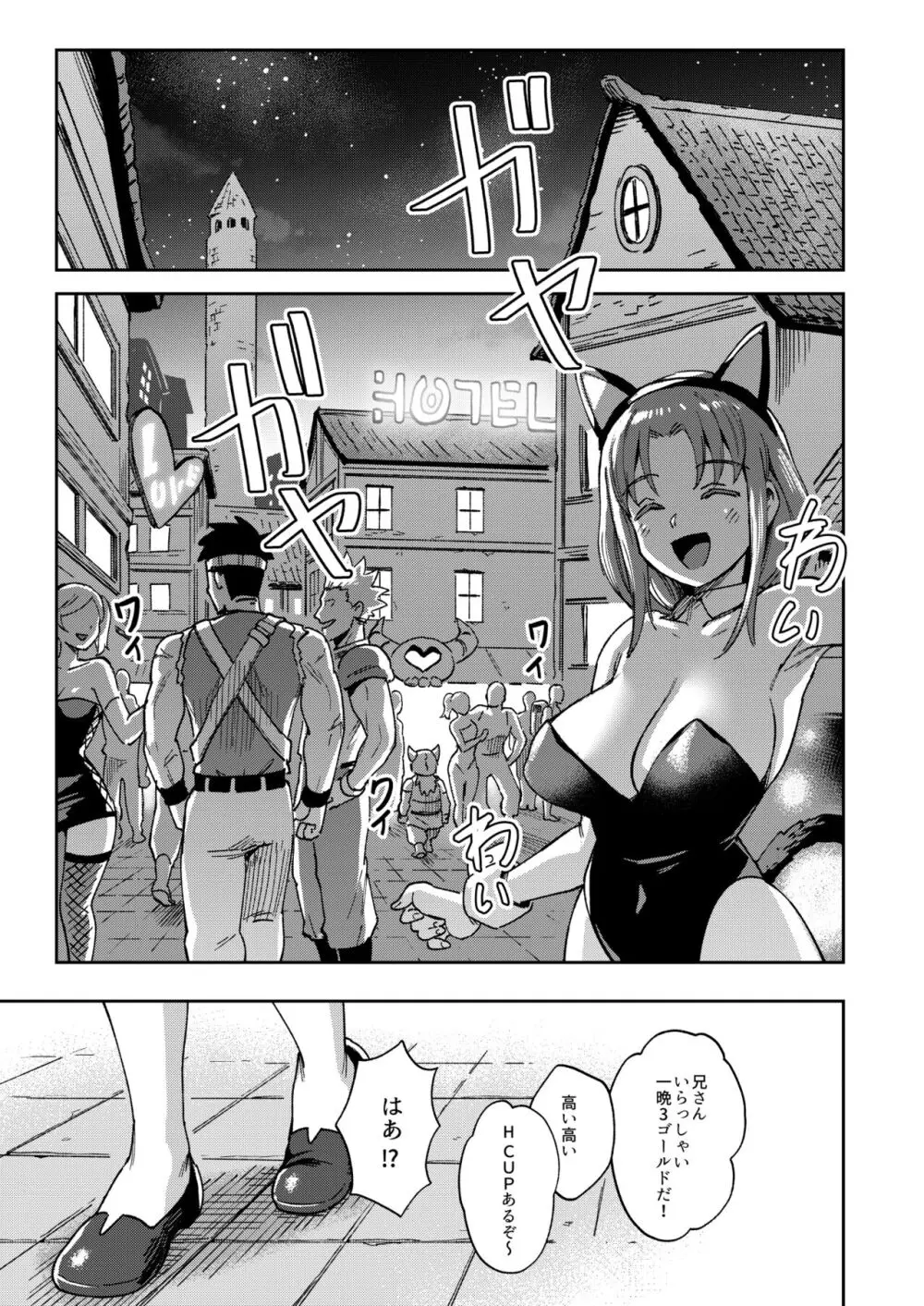オナホ売りの少女 2〜わるい子とパパのエロい漫画〜 Page.21